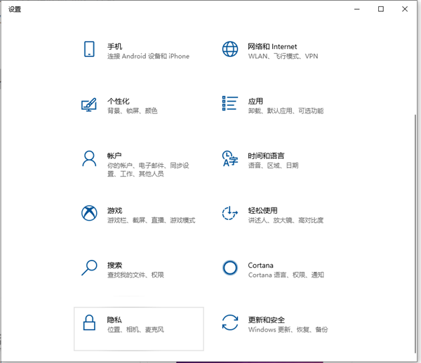 Win10筆記本電腦自帶的攝像頭怎么打開？