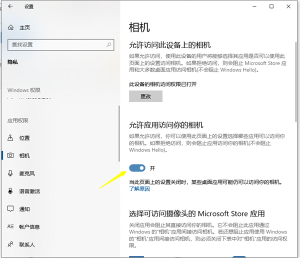Win10筆記本電腦自帶的攝像頭怎么打開？