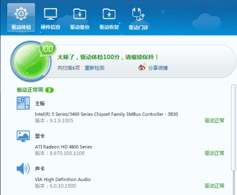 Win10電腦聲音有破音怎么辦？