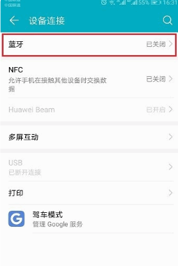 天貓精靈連接藍牙有什么用