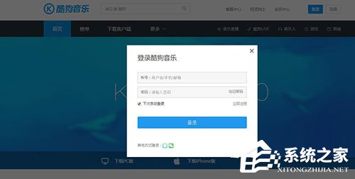 酷狗音樂怎么找回密碼？酷狗音樂找回密碼的教程