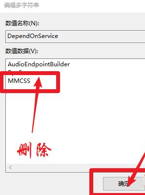 Win10電腦聲音有破音怎么辦？