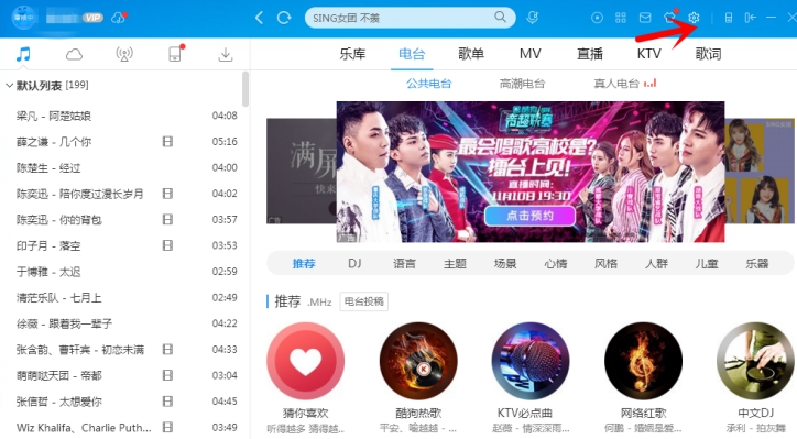 酷狗播放器如何檢測電腦網絡速度 用酷狗播放器檢測電腦網絡速度的教程