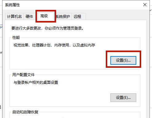 Win10的虛擬內存如何設置？