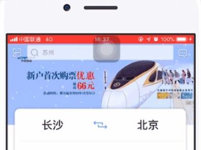 12306有電子發(fā)票嗎