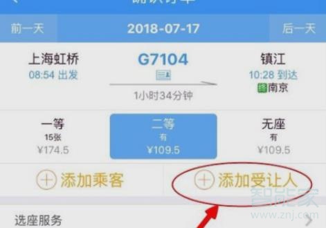 12306官網積分怎么兌換車票