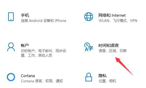 Win10輸入法在哪里設(shè)置？