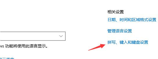 Win10輸入法在哪里設(shè)置？