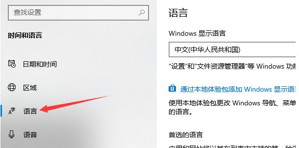 Win10輸入法在哪里設(shè)置？