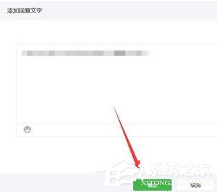 微信公眾號怎么設置關鍵詞自動回復？微信公眾號設置關鍵詞自動回復的教程