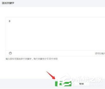 微信公眾號怎么設置關鍵詞自動回復？微信公眾號設置關鍵詞自動回復的教程