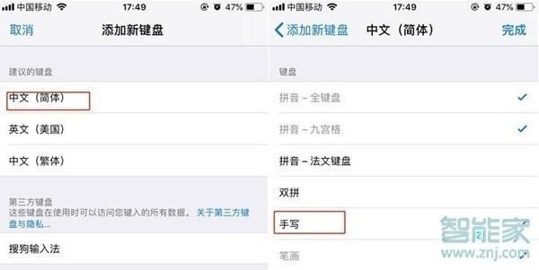 蘋果手機微信手寫怎么設(shè)置