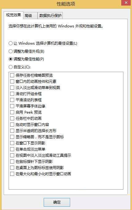 Win10改如何優化？25項Win10優化設置讓Win10系統快速如飛！