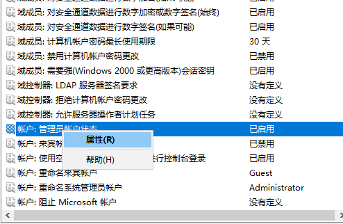 Win10賬戶是管理員卻沒(méi)有權(quán)限怎么辦？