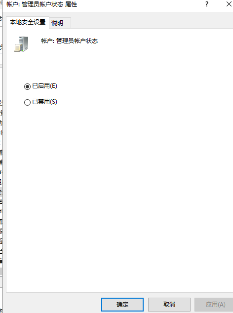 Win10賬戶是管理員卻沒(méi)有權(quán)限怎么辦？