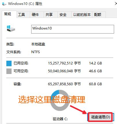 Win10升級系統之后怎么將舊系統刪除？