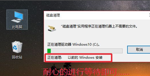 Win10升級系統之后怎么將舊系統刪除？