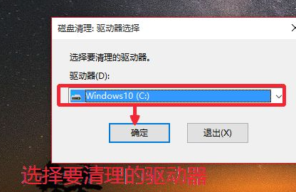 Win10升級系統之后怎么將舊系統刪除？