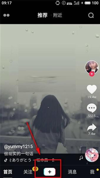 如何用抖音拍攝黑白視頻 用抖音拍攝黑白視頻的教程