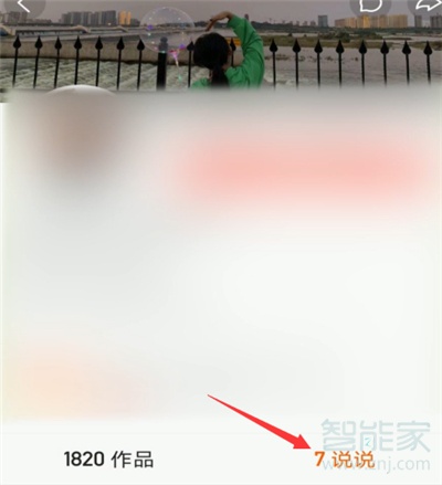 快手怎么看動態