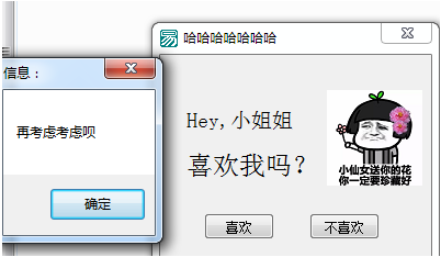 怎么制作抖音彈窗表白代碼 制作抖音彈窗表白代碼的教程