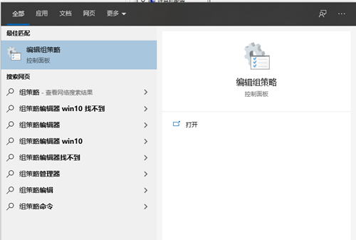 Win10組策略如何打開？