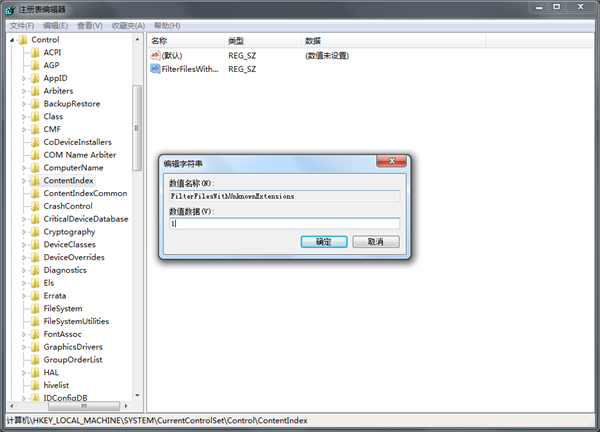 Win7系統搜索會自動中斷怎么辦？
