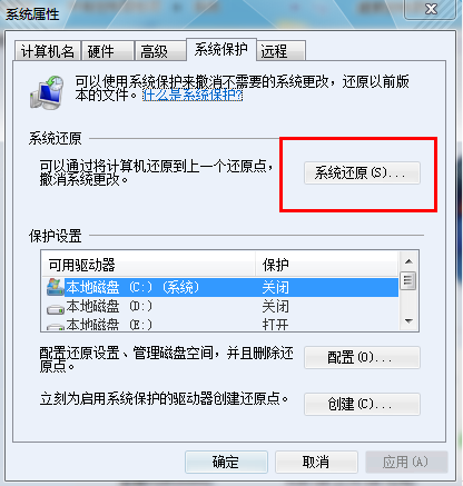 Win7安全模式下如何還原系統？