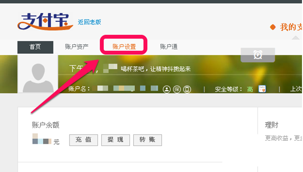如何解決支付寶支付密碼忘記的問題 解決支付寶支付密碼忘了的三個方法