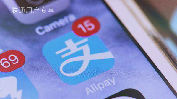 如何在支付寶中免費領取聯通流量 支付寶中免費領取聯通流量的教程