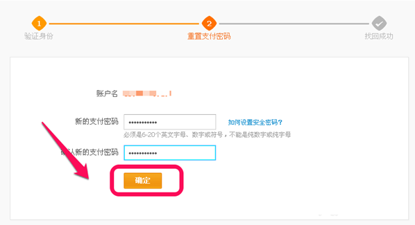 如何解決支付寶支付密碼忘記的問題 解決支付寶支付密碼忘了的三個方法