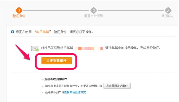 如何解決支付寶支付密碼忘記的問題 解決支付寶支付密碼忘了的三個方法