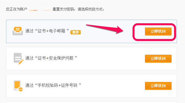 如何解決支付寶支付密碼忘記的問題 解決支付寶支付密碼忘了的三個方法