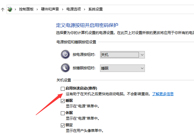 Win10關(guān)不了機怎么辦？