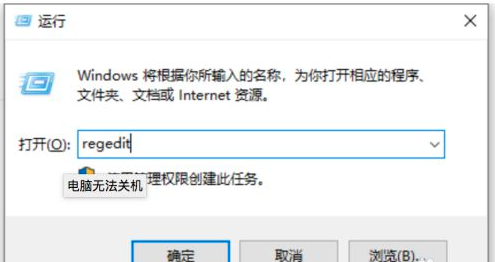 Win10關(guān)不了機怎么辦？