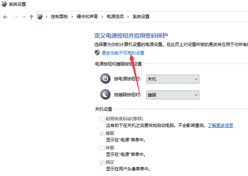 Win10關(guān)不了機怎么辦？