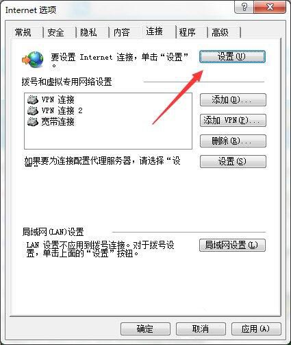 Win7無Internet訪問怎么解決？Win7無Internet訪問的解決方法