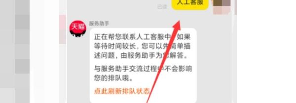 天貓超市客服沒有人工?