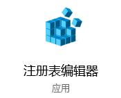 Win10命令提示符被禁止使用怎么辦？