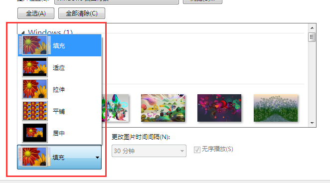 Win7壁紙?jiān)趺凑{(diào)整大小？