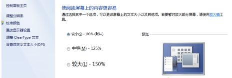 Win7窗口的內容顯示不全怎么辦？