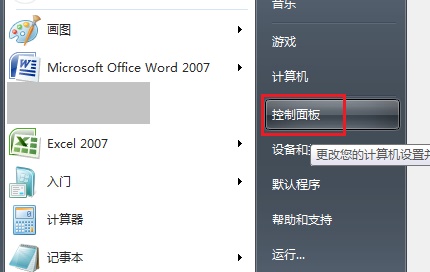 戴爾電腦Win10觸摸板怎么關閉？
