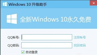 Win10升級助手無法運行了怎么辦？
