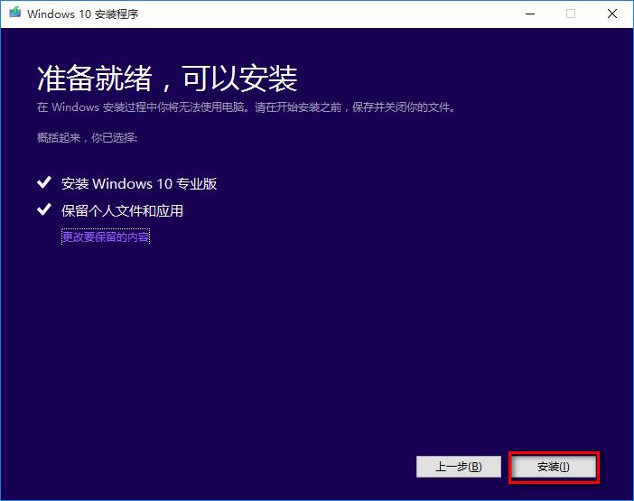 Win10系統(tǒng)出錯(cuò)怎么修復(fù)系統(tǒng)？建議使用MediaCreationTool工具一鍵修復(fù)
