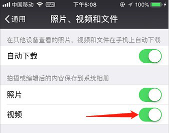 如何設置微信小視頻只在wifi狀態下播放
