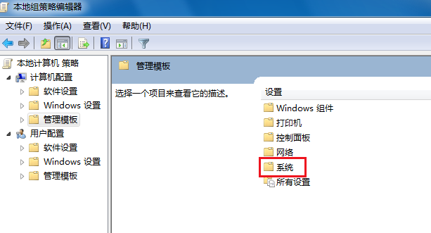 Win7無法關(guān)機一直顯示正在關(guān)機怎么解決？