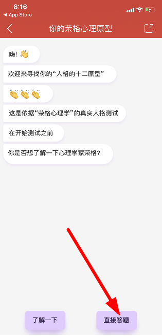 如何用網易云音樂測試內外在人格？具體方法詳解