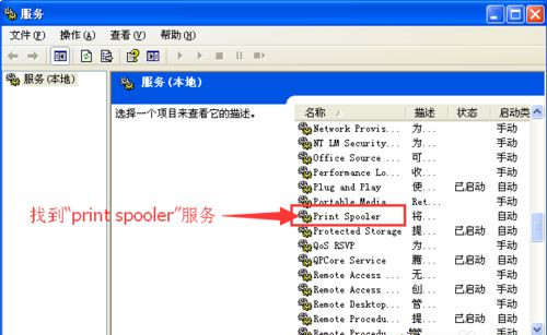 Win7無法打印提示WPS Office發現尚未安裝打印機怎么回事？