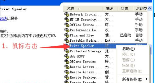 Win7無法打印提示WPS Office發現尚未安裝打印機怎么回事？