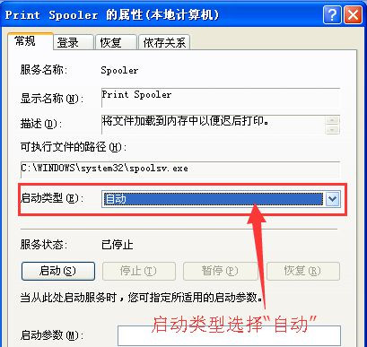 Win7無法打印提示WPS Office發現尚未安裝打印機怎么回事？
